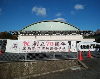 佐伯高校 H29.11.11.jpg
