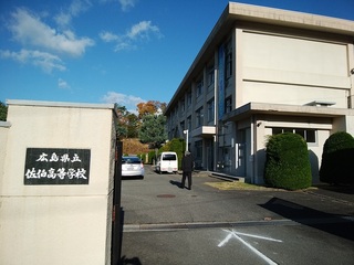 佐伯高校校門 H29.11.11.jpg